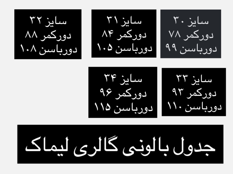 شلوار بالونی جین